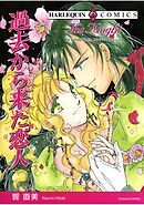 ハーレクインコミックス セット　2025年 vol.1784