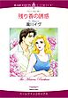 ハーレクインコミックス セット　2025年 vol.1793