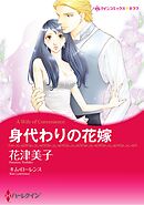 ハーレクインコミックス セット　2025年 vol.1797