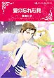 ハーレクインコミックス セット　2025年 vol.1831