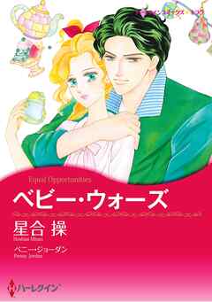 ハーレクインコミックス セット　2025年 vol.1842