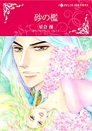 ハーレクインコミックス セット　2025年 vol.1844