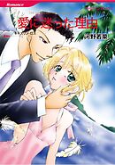 ハーレクインコミックス セット　2025年 vol.1845