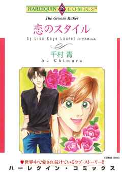 ハーレクインコミックス セット　2025年 vol.1848