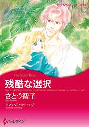 ハーレクインコミックス セット　2025年 vol.1852