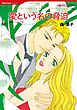 ハーレクインコミックス セット　2025年 vol.1854