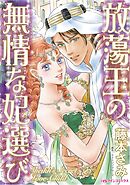 ハーレクインコミックス セット　2025年 vol.1855