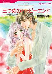 ハーレクインコミックス セット　2025年 vol.1856