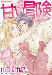 ハーレクインコミックス セット　2025年 vol.1857