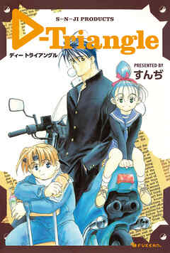 D-Triangle