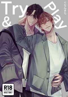Try&Play【R18版】