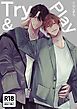 Try&Play【R18版】