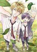 君のラプソディ 2