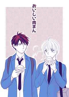 おいしい肉まん