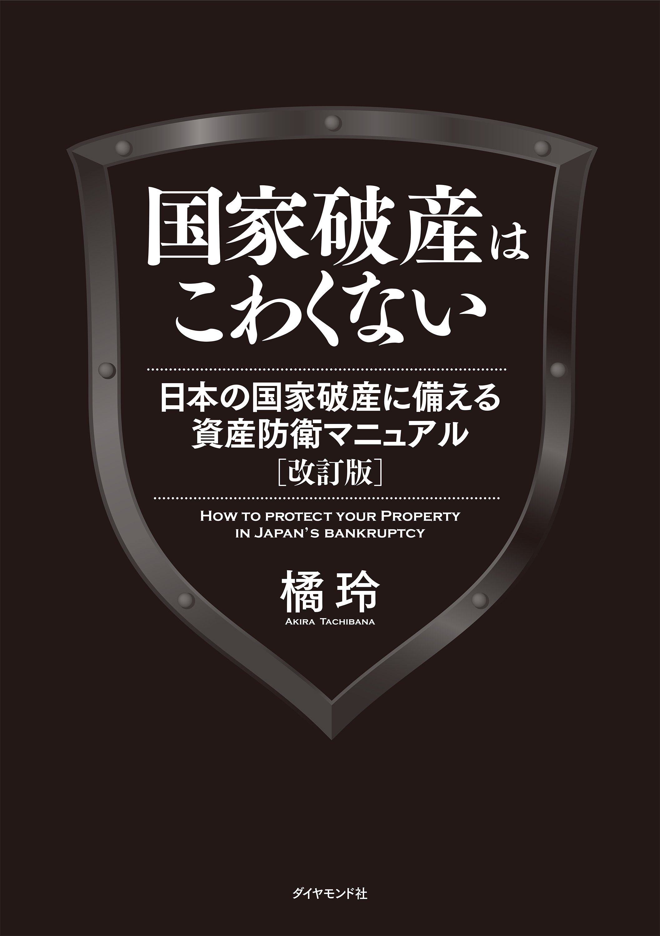 破産・再生マニュアル 上巻下巻セット - ビジネス