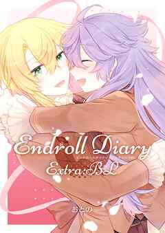Endroll Diary Extra：BL
