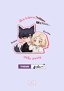 私のかわいい国王陛下【R18】 side story: わんこ