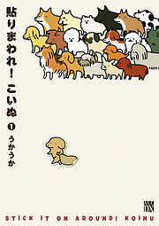 【期間限定　無料お試し版】貼りまわれ！こいぬ