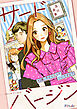 サードバージン～43歳、今から恋していいですか？～【単話売】(1)