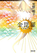 金毘羅