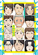 いつまでも青い春【電子版限定特典付き】