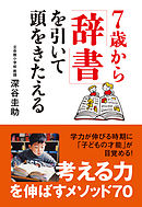 コウペンちゃんといっしょに学ぶ 小学生の四字熟語 最新刊 るるてあ 深谷圭助 漫画 無料試し読みなら 電子書籍ストア ブックライブ