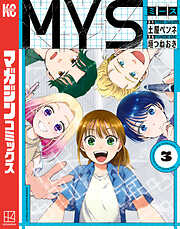 ＭＹＳ