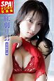 紅羽りお「まさかの一夜」SPA！デジタル写真集