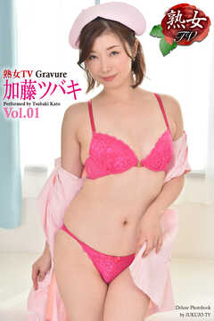 熟女TV Gravure　加藤ツバキ Vol.01