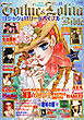 Gothic&Lolita Bible  vol.21