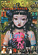 Gothic&Lolita Bible  vol.24