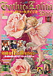 Gothic&Lolita Bible  vol.25