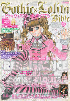 Gothic&Lolita Bible  vol.27