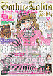 Gothic&Lolita Bible  vol.27