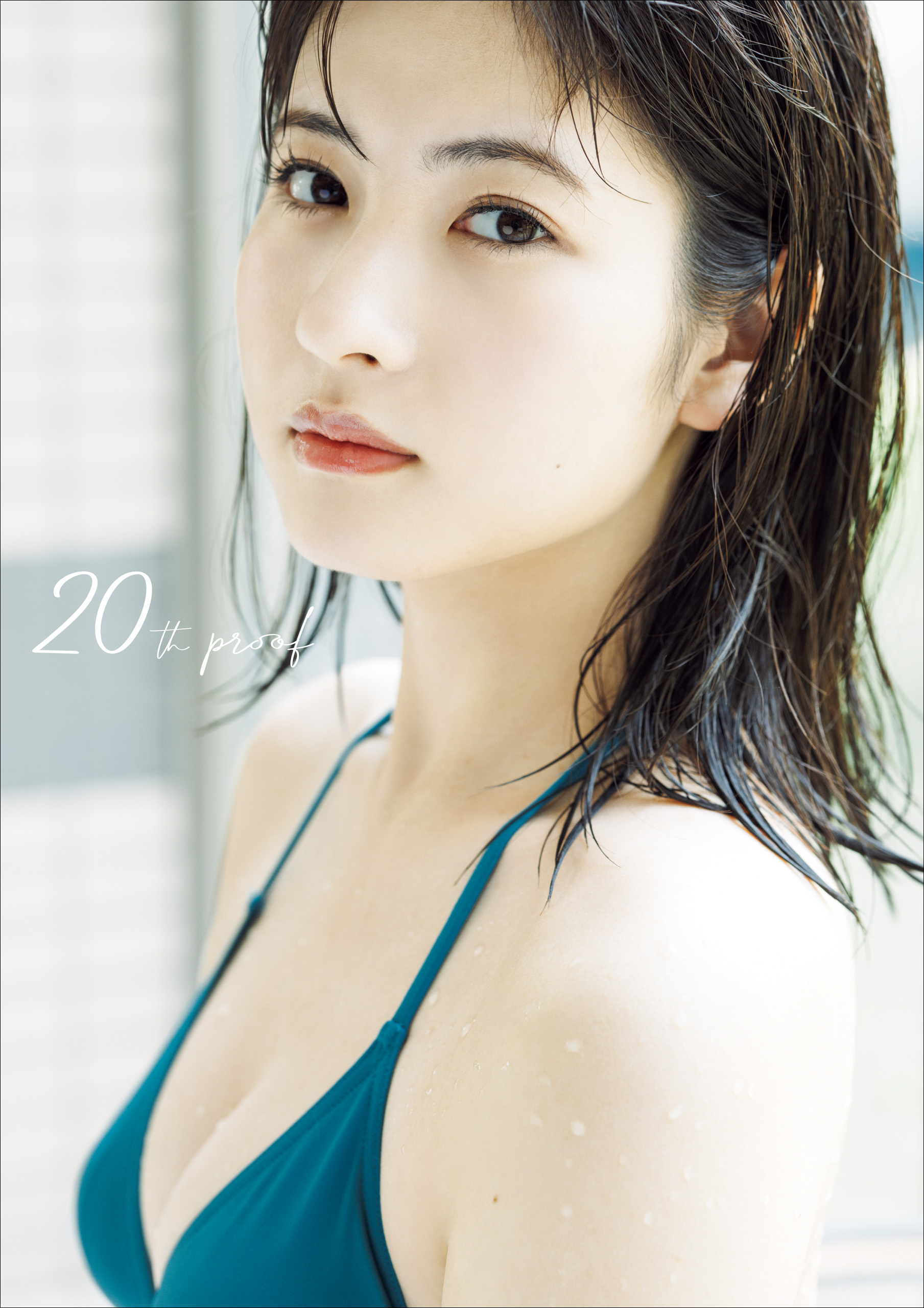 北川莉央　ピンポス 北川莉央 写真集 『 20th proof 』 - 北川莉央/下田直樹 - 電子書籍
