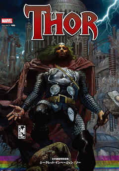 ソー（2007-2011）