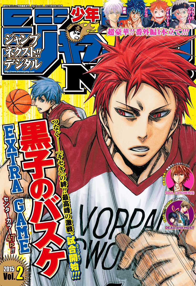 少年ジャンプNEXT 2014 vol.2【美品】 - メルカリ