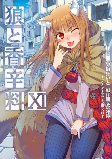 2025年最新】狼と香辛料 画集の人気アイテム - メルカリ
