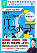 資格試験ムビスタ 藤原のたった9時間でITパスポート 令和8年度版(2026年) MOVIE×STUDY