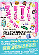 メールで「！」使っちゃダメですか？　Ｚ～バブル世代にプロフィール帳書いてもらったら、リアルな本音と人生が見えた