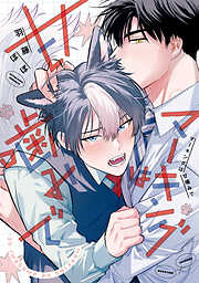 マーキングは甘噛みで