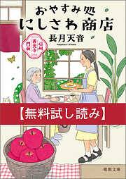 ゆるゆる古典教室 オタクは実質、平安貴族【電子特典付き】 - 栞葉るり
