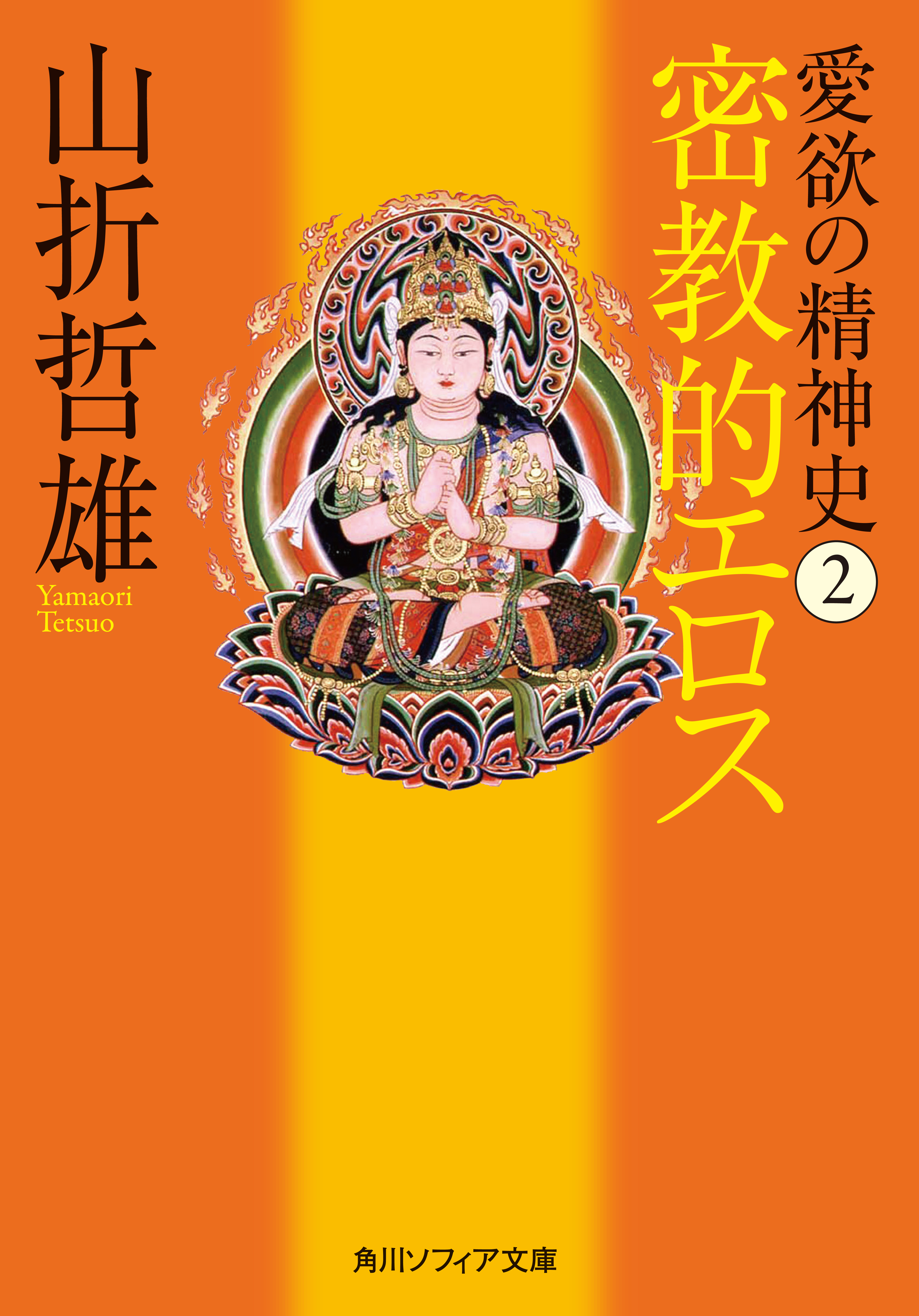 京都の寺社505を歩く 決定版 上下 江戸東京の寺社609を歩く - 旅行、レジャーガイド