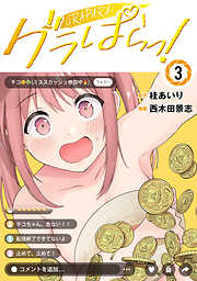 【期間限定　無料お試し版】グラぱらっ！