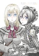 【期間限定　試し読み増量版】新装版　ブラム学園！　弐瓶勉フルカラー作品集