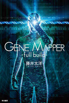 Gene Mapper -full build-