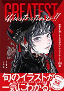 GREATEST ILLUSTRATIONS！！　世界を魅了する注目のイラストレーター158選