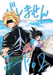 バレませんよーに。