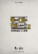 嘆きの亡霊は引退したい ～最弱ハンターによる最強パーティ育成術～ 特別短編＆ミニ画集