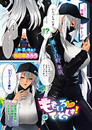 ももいろでとっくす！（3）